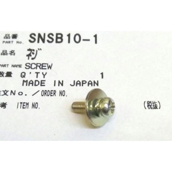 SNSB10-1 Tonearm Base Screw