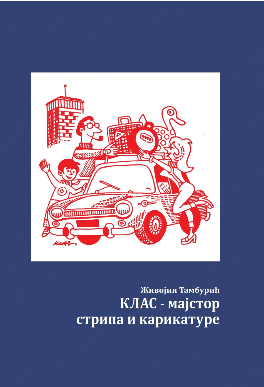 Клас- мајстор стрипа и карикатуре