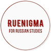 Ruenigma 2021-2022 | Term 1 (20 weeks) | Russian GCSE/A-Level 