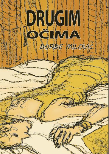 Drugim ocima (With Other Eyes - Djordje Milovic)